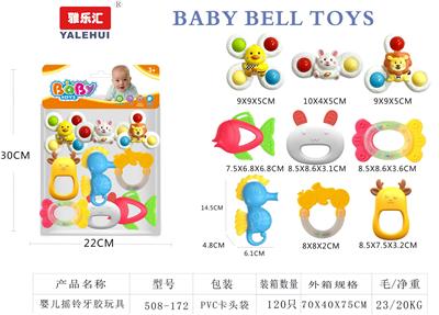 婴儿牙胶摇铃9PCS - OBL10384204