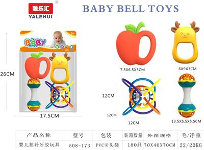 婴儿牙胶摇铃4PCS - OBL10384205