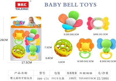婴儿牙胶摇铃5PCS - OBL10384206