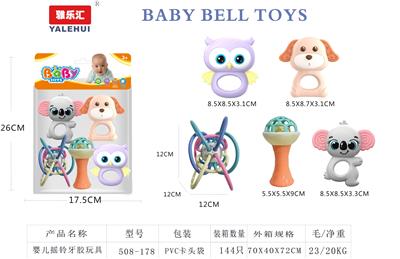 婴儿牙胶摇铃5PCS - OBL10384210
