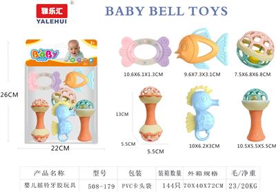 婴儿牙胶摇铃6PCS - OBL10384211