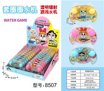 Water game - OBL10384593
