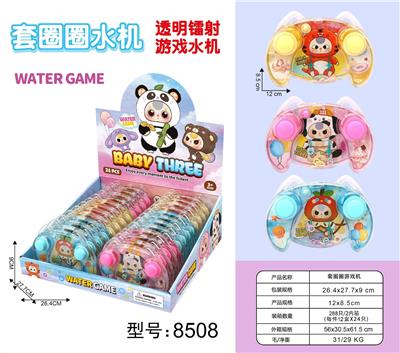 Water game - OBL10384594