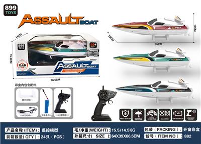 2.4G遥控快艇【5通道】 - OBL10384681