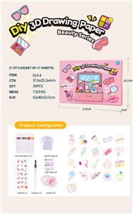 美妆3D发泡diy捏捏乐套装（21主题+12支马克笔+4个pvc袋子+4条吊链+毛水笔+1张防水贴） - OBL10384742