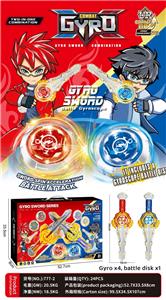 双剑灯光陀螺套装 - OBL10384902