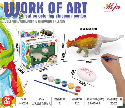 可水洗恐龙动物DIY绘画彩绘玩具 （2款混装） - OBL10384921
