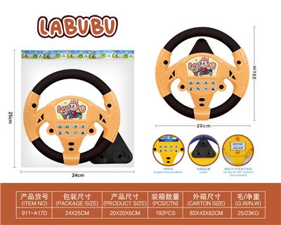 拉布布方向盘带底座 - OBL10384938