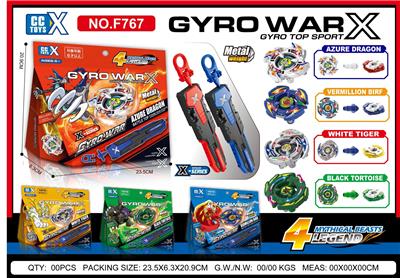 合金陀螺 一粒陀螺（四神兽）
+XF手把发射器 - OBL10384993