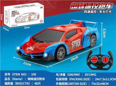 Remote control cars / tanks - OBL10385010