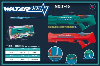 电动水枪带灯 - OBL10385261