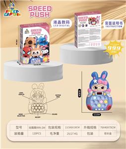 娃酷酷 - OBL10385272