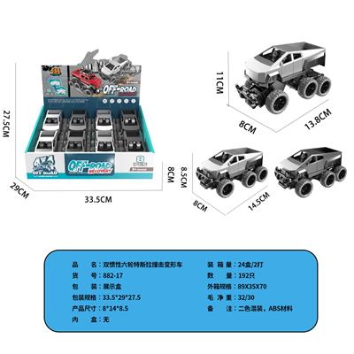 双惯性六轮特斯拉撞击变形车 - OBL10385283
