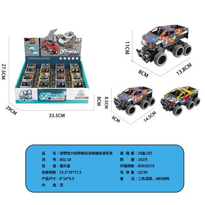 双惯性六轮特斯拉涂鸦撞击变形车 - OBL10385284