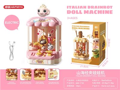 山海经夹娃娃机 - OBL10385377