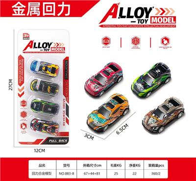 Die-cast toys - OBL10385432