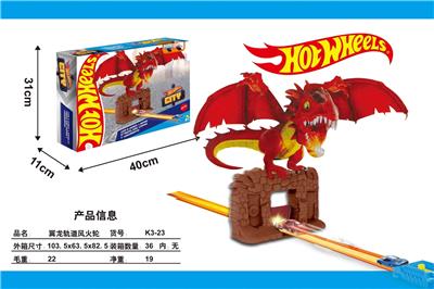 风火轮翼龙轨道 - OBL10385627