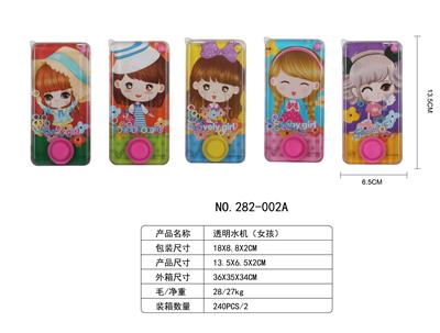 Water game - OBL10385868