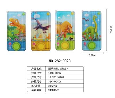 Water game - OBL10385871