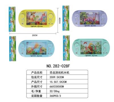 游戏机水机 - OBL10385904