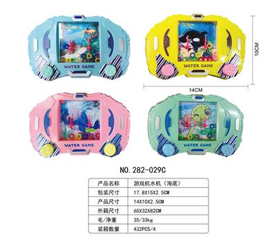 Water game - OBL10385912