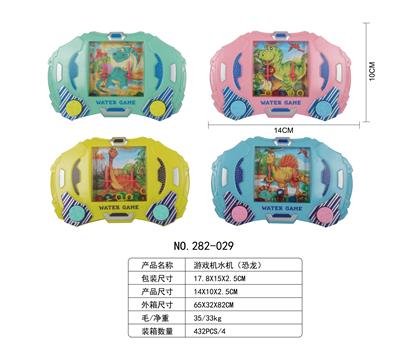 Water game - OBL10385913