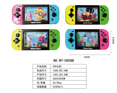 Water game - OBL10385915