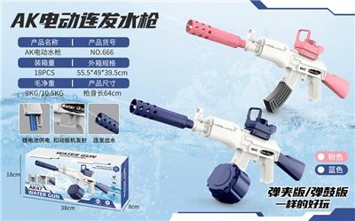 Water gun - OBL10386180