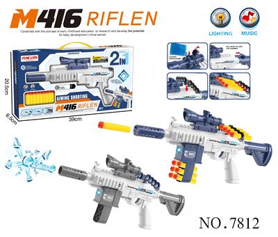 Water gun - OBL10387031