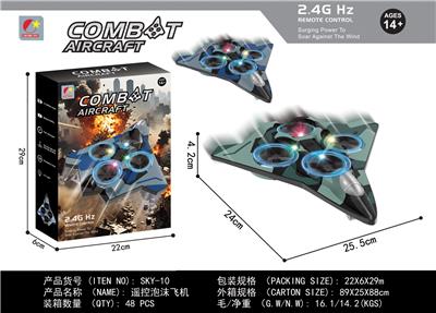 遥控泡沫飞机 - OBL10387054