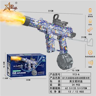 UZI大冰鼠电动连动喷雾水枪 - OBL10387055