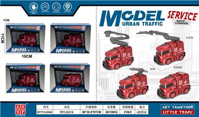 惯性消防车 - OBL10387583