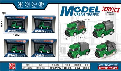 惯性环卫车 - OBL10387584