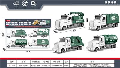 回力城市仿真环保车 - OBL10387769