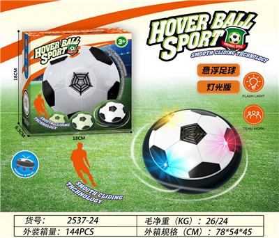 悬浮足球（七彩灯光版） - OBL10388154