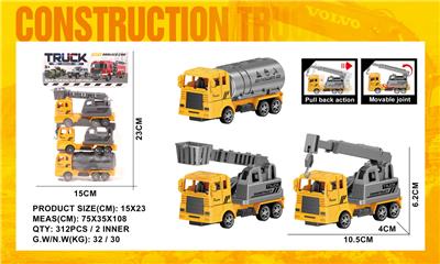 3只实色回力B款工程车 - OBL10388830