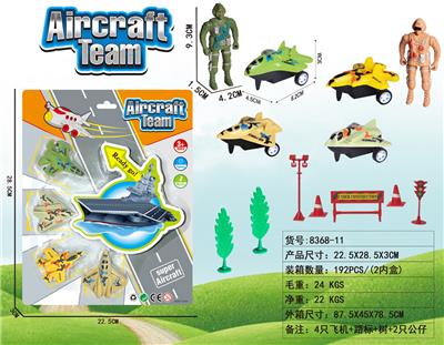 4只回力小飞机+路标+树+2只公仔 - OBL10389322