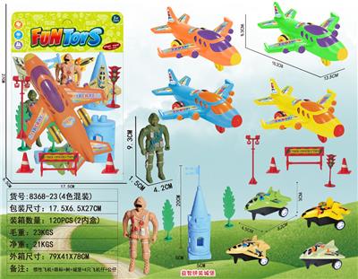 惯性飞机+路标+树+城堡+4只小飞机+2只公仔 - OBL10389325