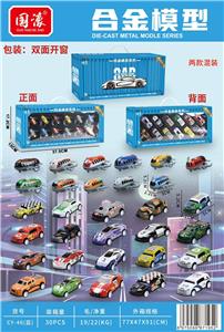 Die-cast toys - OBL10389363