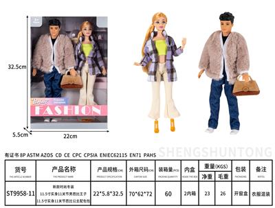 新款时尚冬装11.5寸实身11关节男芭比王子+11.5寸实身11关节芭比公主配包包 - OBL10389762