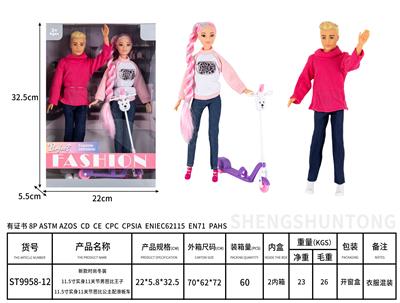 新款时尚冬装11.5寸实身11关节男芭比王子+11.5寸实身11关节芭比公主配滑板车 - OBL10389763