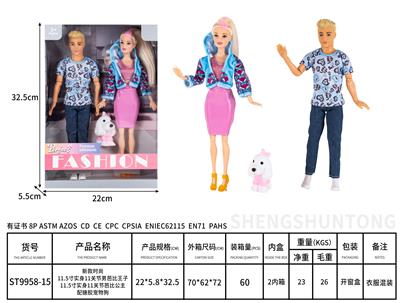 新款时尚11.5寸实身11关节男芭比王子+11.5寸实身11关节芭比公主配搪胶宠物狗 - OBL10389766