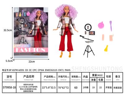 新款时尚冬装11.5寸实身11关节咖啡色芭比公主娃娃配化妆品+直播吸塑套装 - OBL10389769