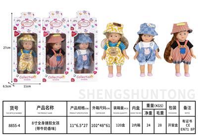 8寸全身搪胶女孩 
(带牛奶香味)  - OBL10389772