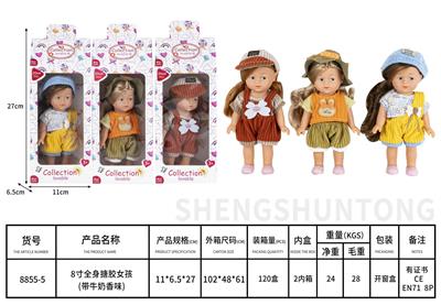 8寸全身搪胶女孩 
(带牛奶香味)  - OBL10389773