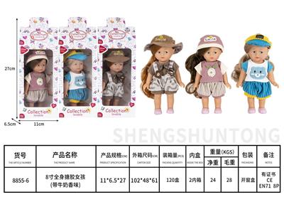 8寸全身搪胶女孩 
(带牛奶香味)  - OBL10389774