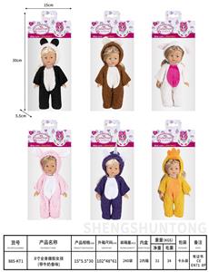 卡头PVC袋8寸全身搪胶女孩 
(带牛奶香味)  - OBL10389776