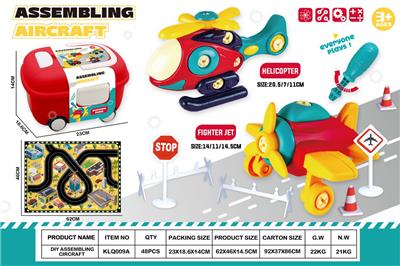 DIY拆装飞机拼装玩具 - OBL10389870
