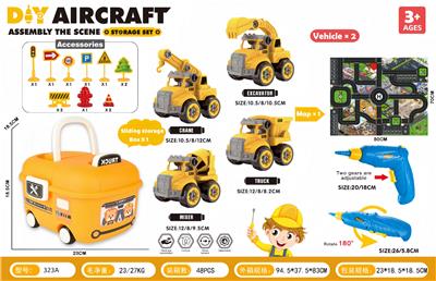 DIY拆装工程车+电动螺丝刀+场景地图 - OBL10389903