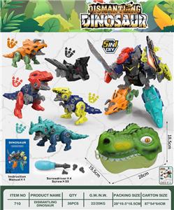 5合1拆装DIY变形恐龙（手提收纳桶） - OBL10389905